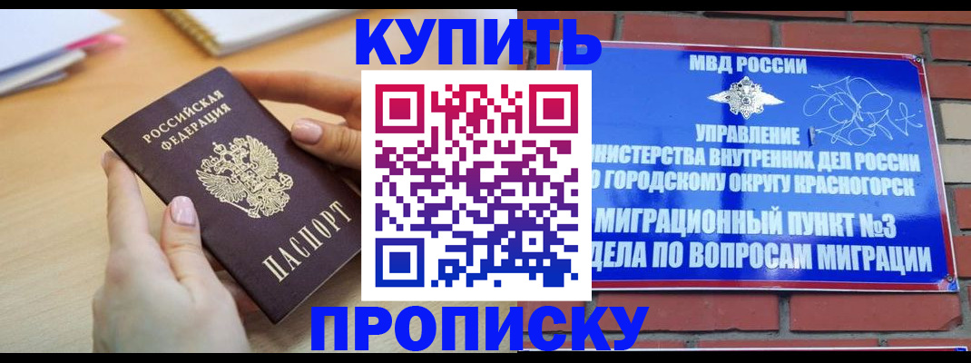 временная регистрация в Осташкове
