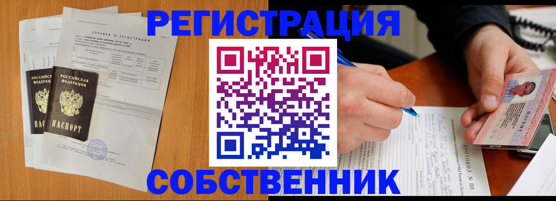 временная регистрация для всех в Осташкове