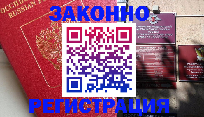 миграционный учет в Осташкове